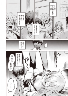 COMIC Kairakuten BEAST 2020-09 [Digital] - page 11