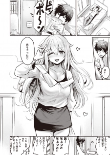 COMIC Kairakuten BEAST 2020-09 [Digital] - page 9