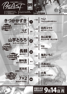 COMIC Kairakuten BEAST 2020-09 [Digital] - page 3