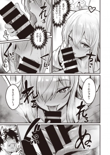 COMIC Kairakuten BEAST 2020-09 [Digital] - page 18