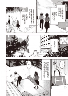 COMIC Kairakuten BEAST 2020-09 [Digital] - page 31