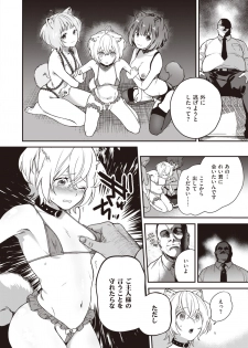 COMIC Kairakuten BEAST 2020-09 [Digital] - page 48