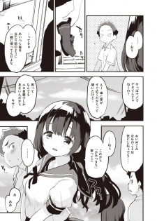 COMIC Kairakuten BEAST 2020-09 [Digital] - page 30