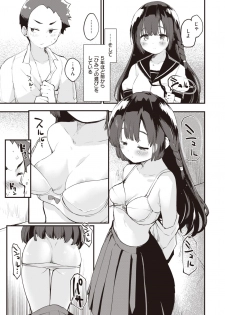 COMIC Kairakuten BEAST 2020-09 [Digital] - page 32