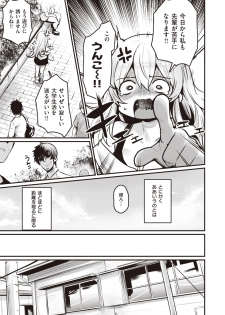 COMIC Kairakuten BEAST 2020-09 [Digital] - page 8