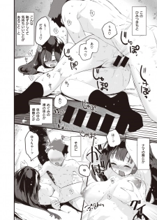 COMIC Kairakuten BEAST 2020-09 [Digital] - page 41