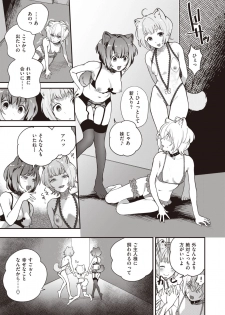 COMIC Kairakuten BEAST 2020-09 [Digital] - page 47