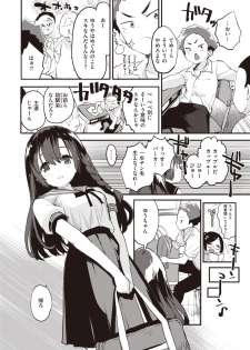 COMIC Kairakuten BEAST 2020-09 [Digital] - page 29