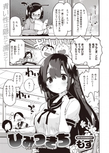 COMIC Kairakuten BEAST 2020-09 [Digital] - page 28