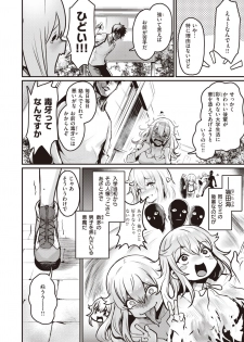 COMIC Kairakuten BEAST 2020-09 [Digital] - page 7