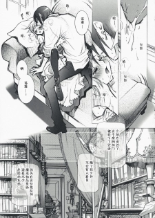 (C69) [BAD SHEEP (Shimokitazawa Suzunari)] HONEY SAIDS (Howl's Moving Castle)[Chinese] [莉赛特汉化组] - page 22