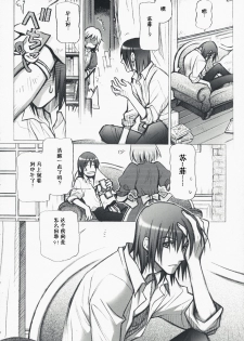 (C69) [BAD SHEEP (Shimokitazawa Suzunari)] HONEY SAIDS (Howl's Moving Castle)[Chinese] [莉赛特汉化组] - page 7