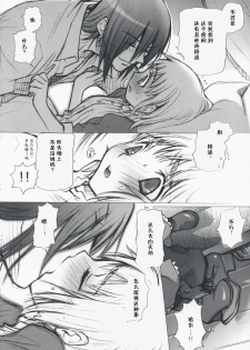 (C69) [BAD SHEEP (Shimokitazawa Suzunari)] HONEY SAIDS (Howl's Moving Castle)[Chinese] [莉赛特汉化组] - page 11