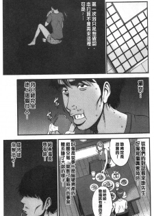 [Nagashima Chosuke] 3.5 Kai no Nozoki Ana [Chinese] - page 50