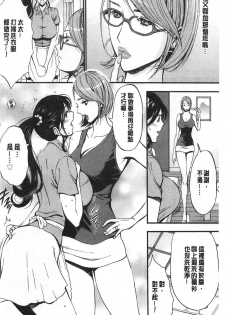 [Nagashima Chosuke] 3.5 Kai no Nozoki Ana [Chinese] - page 10