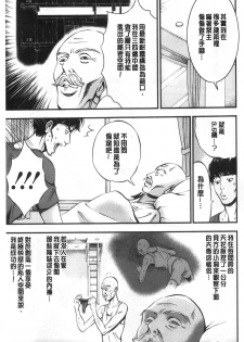 [Nagashima Chosuke] 3.5 Kai no Nozoki Ana [Chinese] - page 29