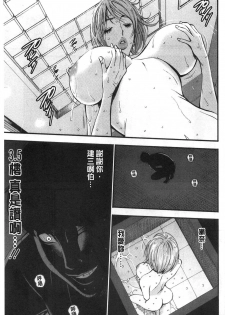 [Nagashima Chosuke] 3.5 Kai no Nozoki Ana [Chinese] - page 25