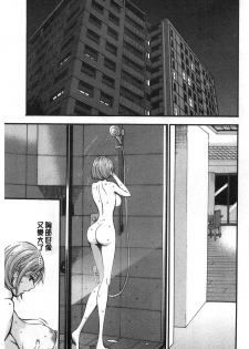 [Nagashima Chosuke] 3.5 Kai no Nozoki Ana [Chinese] - page 23