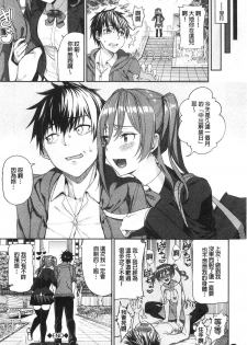 [Asamine Tel] Kijoui Ecchi [Chinese] - page 26