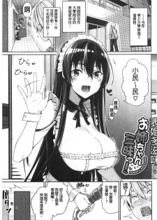 [Asamine Tel] Kijoui Ecchi [Chinese] - page 47