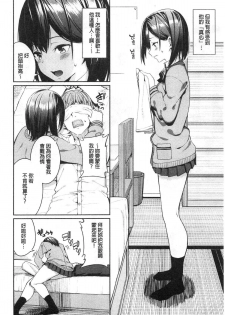[Asamine Tel] Kijoui Ecchi [Chinese] - page 30