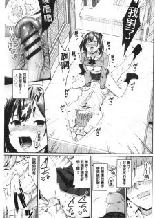[Asamine Tel] Kijoui Ecchi [Chinese] - page 39