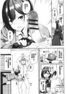 [Asamine Tel] Kijoui Ecchi [Chinese] - page 31