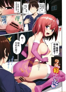[Asamine Tel] Kijoui Ecchi [Chinese] - page 3
