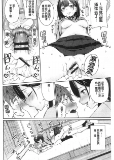 [Asamine Tel] Kijoui Ecchi [Chinese] - page 40