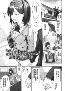 [Asamine Tel] Kijoui Ecchi [Chinese] - page 27