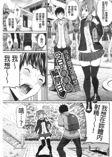 [Asamine Tel] Kijoui Ecchi [Chinese] - page 7