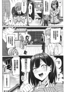 [Asamine Tel] Kijoui Ecchi [Chinese] - page 46