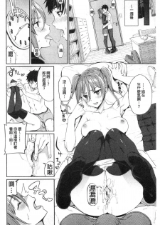 [Asamine Tel] Kijoui Ecchi [Chinese] - page 10