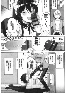 [Asamine Tel] Kijoui Ecchi [Chinese] - page 49