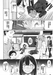 [Asamine Tel] Kijoui Ecchi [Chinese] - page 28