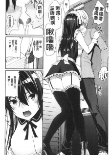 [Asamine Tel] Kijoui Ecchi [Chinese] - page 48