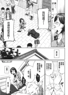 [Asamine Tel] Kijoui Ecchi [Chinese] - page 29