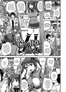 [Nozarashi Satoru] Midara ni Dasukara Jitto Mitetene [English] [Digital] - page 20