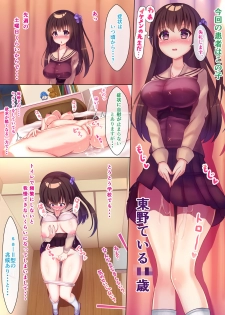 [Nyancorogashi (TUTUSAKU)] Kansen Shita Musume wa Nakadashi Chiryou de Bacchi Kaiketsu! - page 11