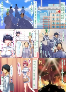 [Nyancorogashi (TUTUSAKU)] Kansen Shita Musume wa Nakadashi Chiryou de Bacchi Kaiketsu! - page 8