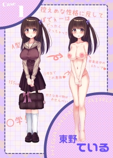 [Nyancorogashi (TUTUSAKU)] Kansen Shita Musume wa Nakadashi Chiryou de Bacchi Kaiketsu! - page 10