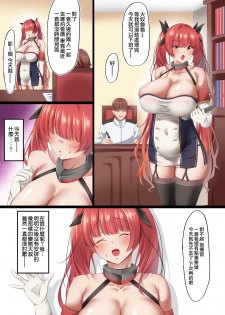 [November. (nanohana)] Anal Suki no Hentai Joukan ni Ore no Kanojo ga Netorareta...+Omake (Azur Lane) [Chinese] [爆射式步甲漢化] - page 24