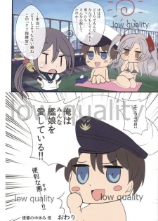 (C93) [Nijigen Shoujo (Nizimoto Hirok)] Teitoku no Nakayasumi. Kai (Kantai Collection -KanColle-) - page 15