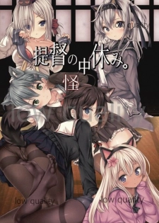 (C93) [Nijigen Shoujo (Nizimoto Hirok)] Teitoku no Nakayasumi. Kai (Kantai Collection -KanColle-) - page 2