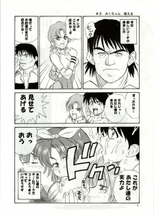 (C46) [Comic Paro Henshuubu (Various)] Paro (Various) - page 6