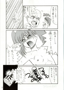 (C46) [Comic Paro Henshuubu (Various)] Paro (Various) - page 15