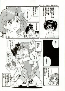 (C46) [Comic Paro Henshuubu (Various)] Paro (Various) - page 5