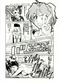 (C46) [Comic Paro Henshuubu (Various)] Paro (Various) - page 4