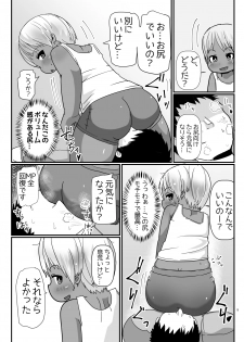 [Genki Colors (Amami Hachiware)] Bunny Cos no Kasshokukko♂ ga Genkidzukete Kureru Manga - page 4