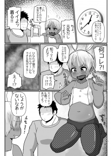 [Genki Colors (Amami Hachiware)] Bunny Cos no Kasshokukko♂ ga Genkidzukete Kureru Manga - page 6